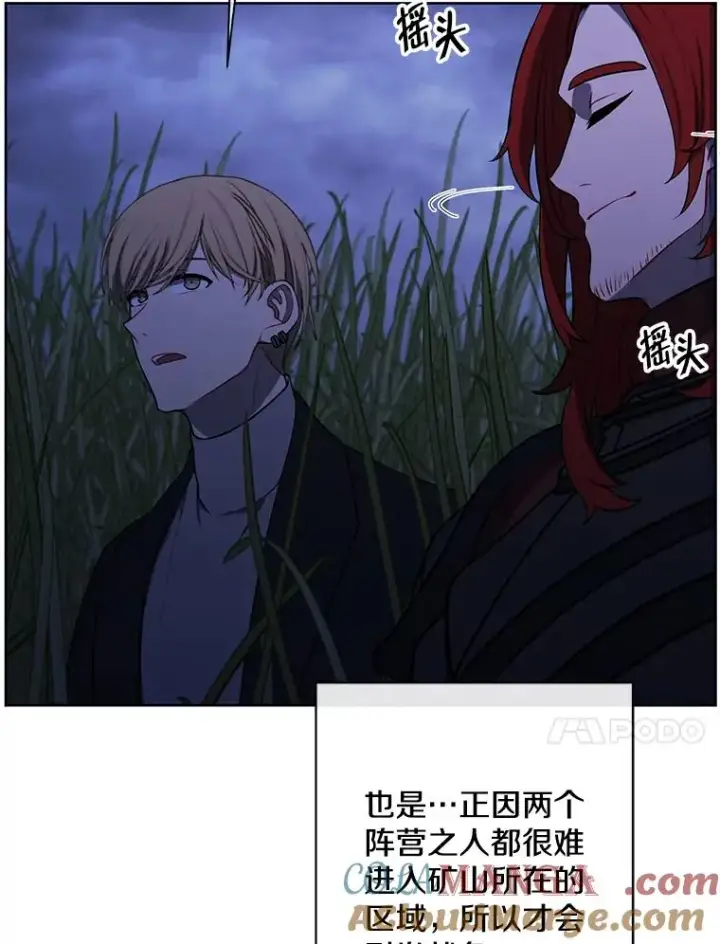 漫画《我在小说里当无赖》171.寻找龙蛋（2）第57张图