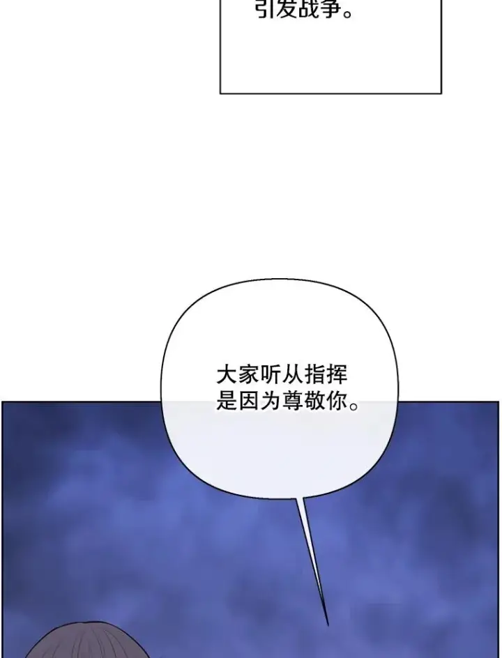 漫画《我在小说里当无赖》171.寻找龙蛋（2）第58张图