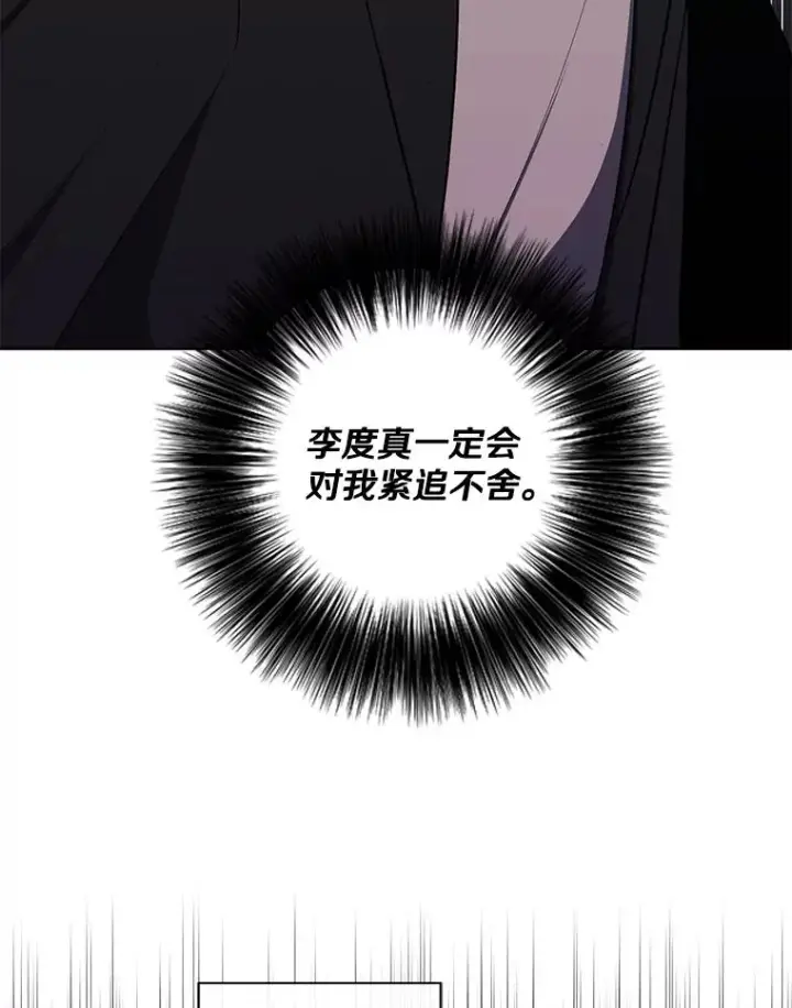 漫画《我在小说里当无赖》171.寻找龙蛋（2）第6张图