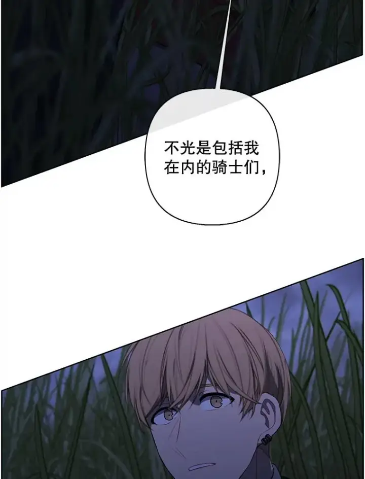 漫画《我在小说里当无赖》171.寻找龙蛋（2）第60张图