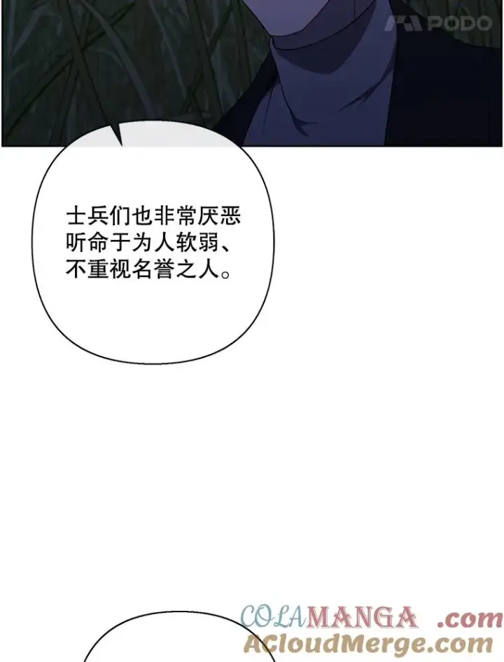 漫画《我在小说里当无赖》171.寻找龙蛋（2）第61张图