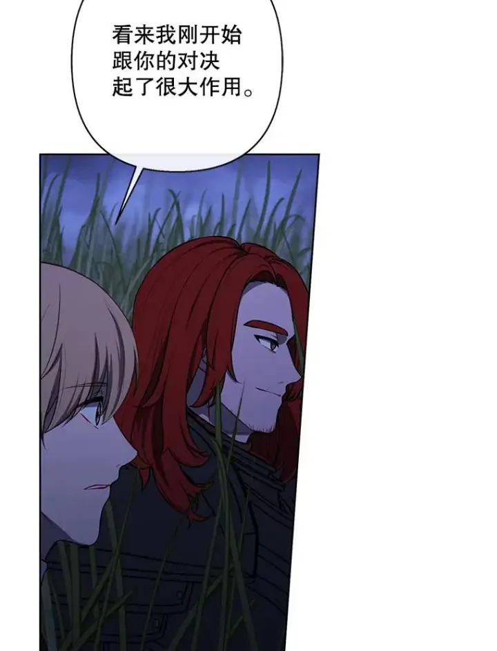 漫画《我在小说里当无赖》171.寻找龙蛋（2）第62张图