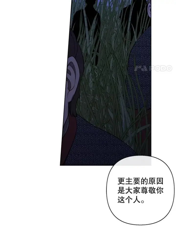 漫画《我在小说里当无赖》171.寻找龙蛋（2）第64张图