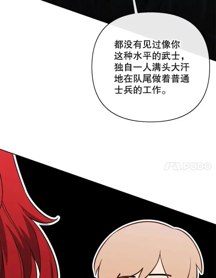 漫画《我在小说里当无赖》171.寻找龙蛋（2）第67张图