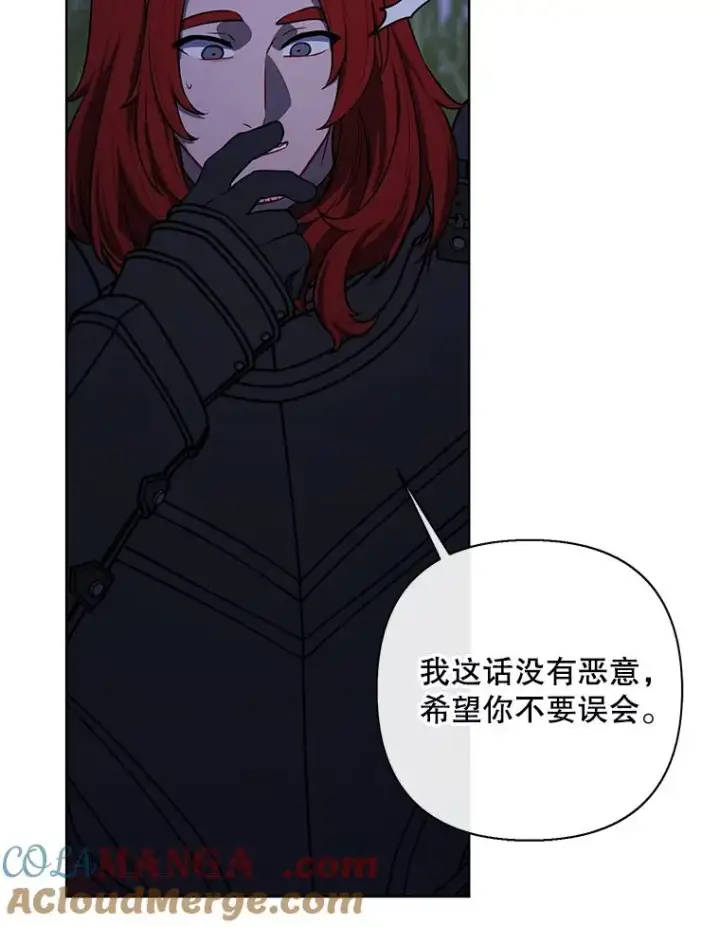 漫画《我在小说里当无赖》171.寻找龙蛋（2）第69张图
