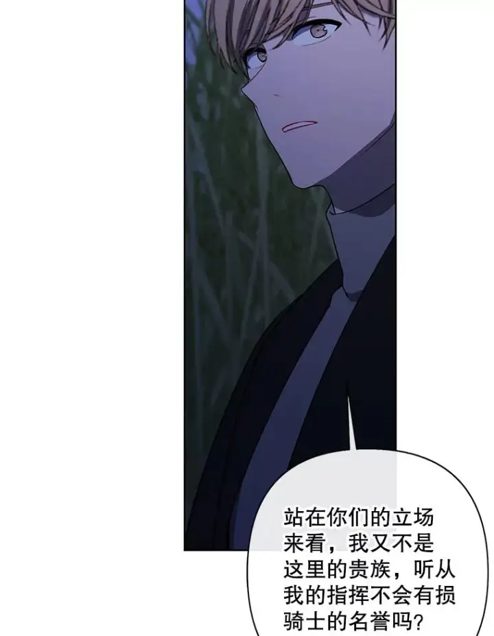 漫画《我在小说里当无赖》171.寻找龙蛋（2）第71张图