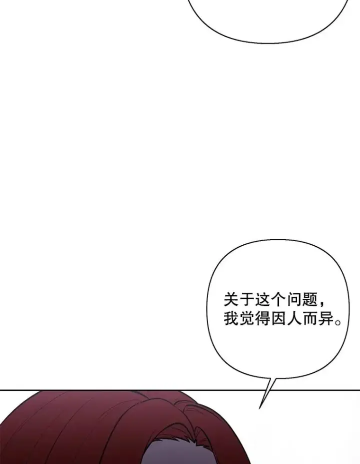 漫画《我在小说里当无赖》171.寻找龙蛋（2）第72张图