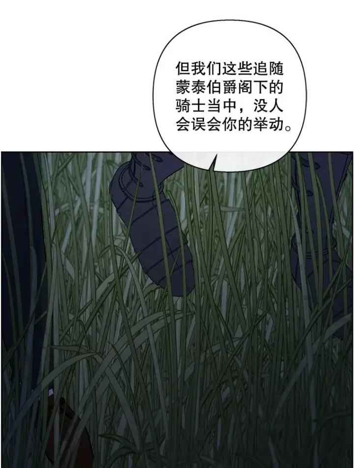 漫画《我在小说里当无赖》171.寻找龙蛋（2）第75张图