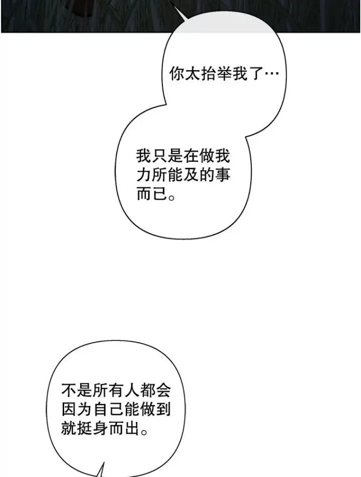 漫画《我在小说里当无赖》171.寻找龙蛋（2）第76张图