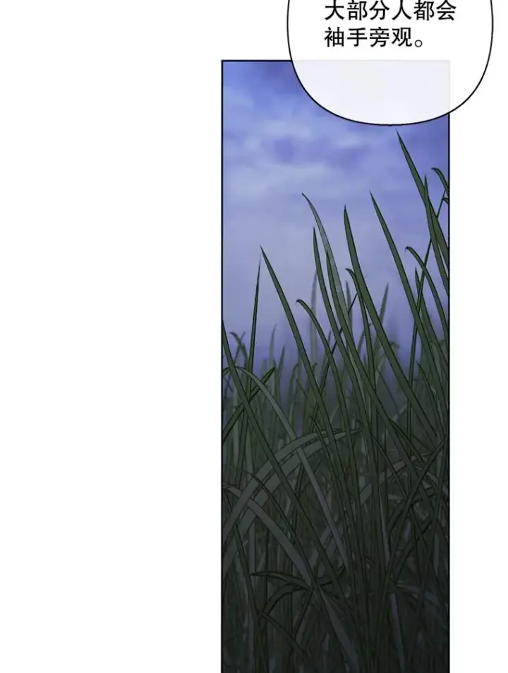 漫画《我在小说里当无赖》171.寻找龙蛋（2）第78张图