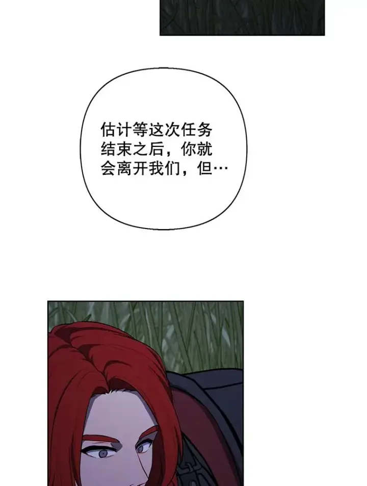漫画《我在小说里当无赖》171.寻找龙蛋（2）第79张图