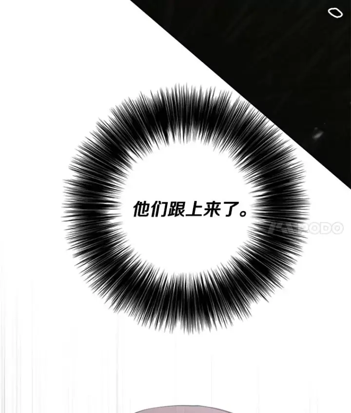 漫画《我在小说里当无赖》171.寻找龙蛋（2）第87张图