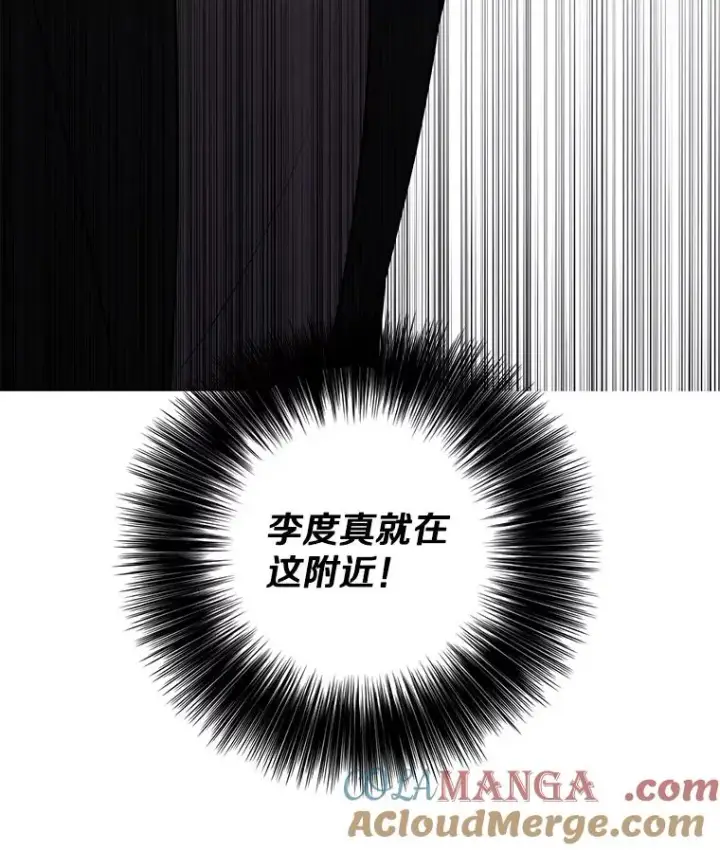 漫画《我在小说里当无赖》171.寻找龙蛋（2）第89张图