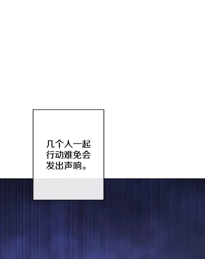 漫画《我在小说里当无赖》171.寻找龙蛋（2）第90张图