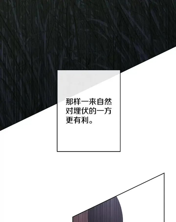 漫画《我在小说里当无赖》171.寻找龙蛋（2）第92张图