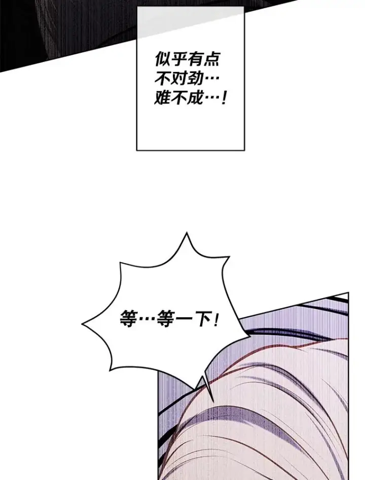 漫画《我在小说里当无赖》173.伯爵的反目第86张图