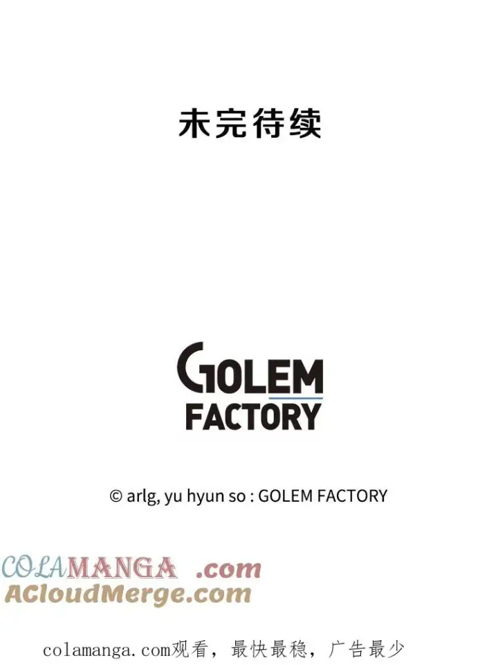 漫画《我在小说里当无赖》174.九层的奖励第97张图