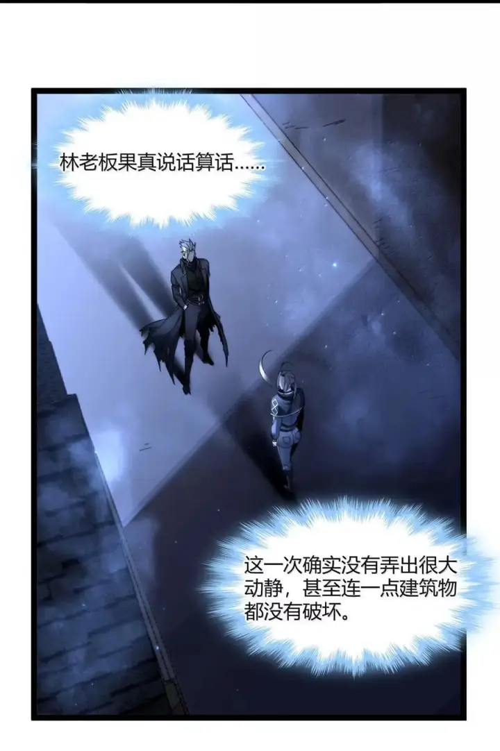漫画《我真不是邪神走狗》165 不存在的层次第5张图