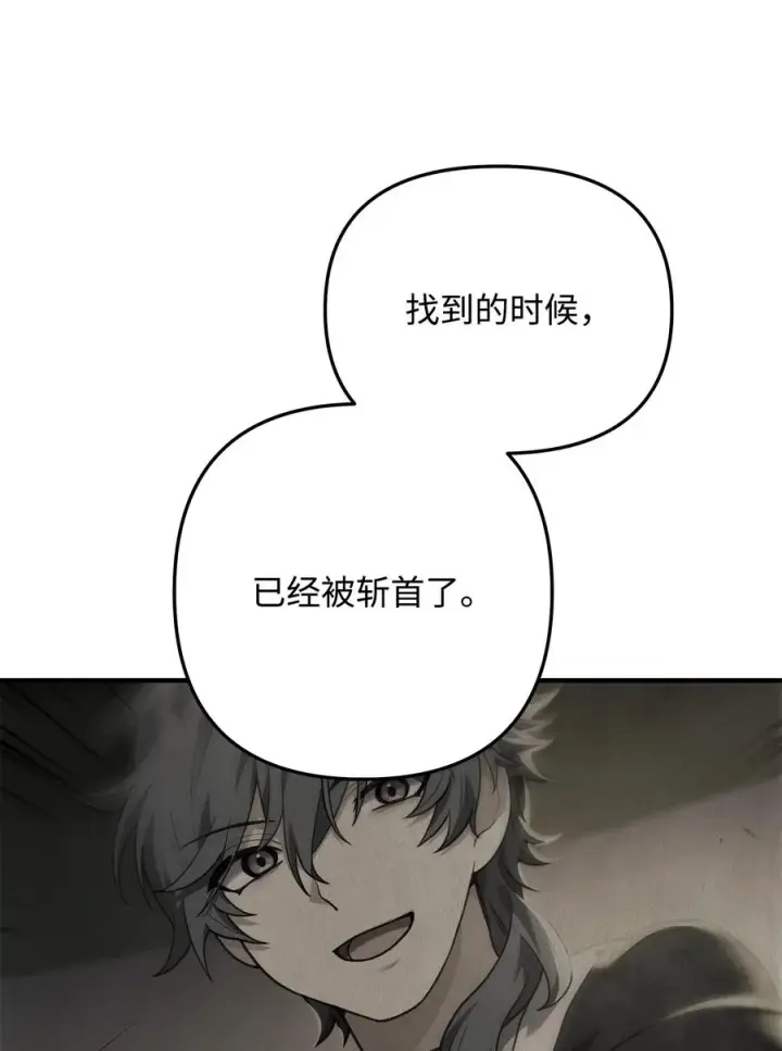 漫画《我真不想当奸臣》16 幕后主使第51张图