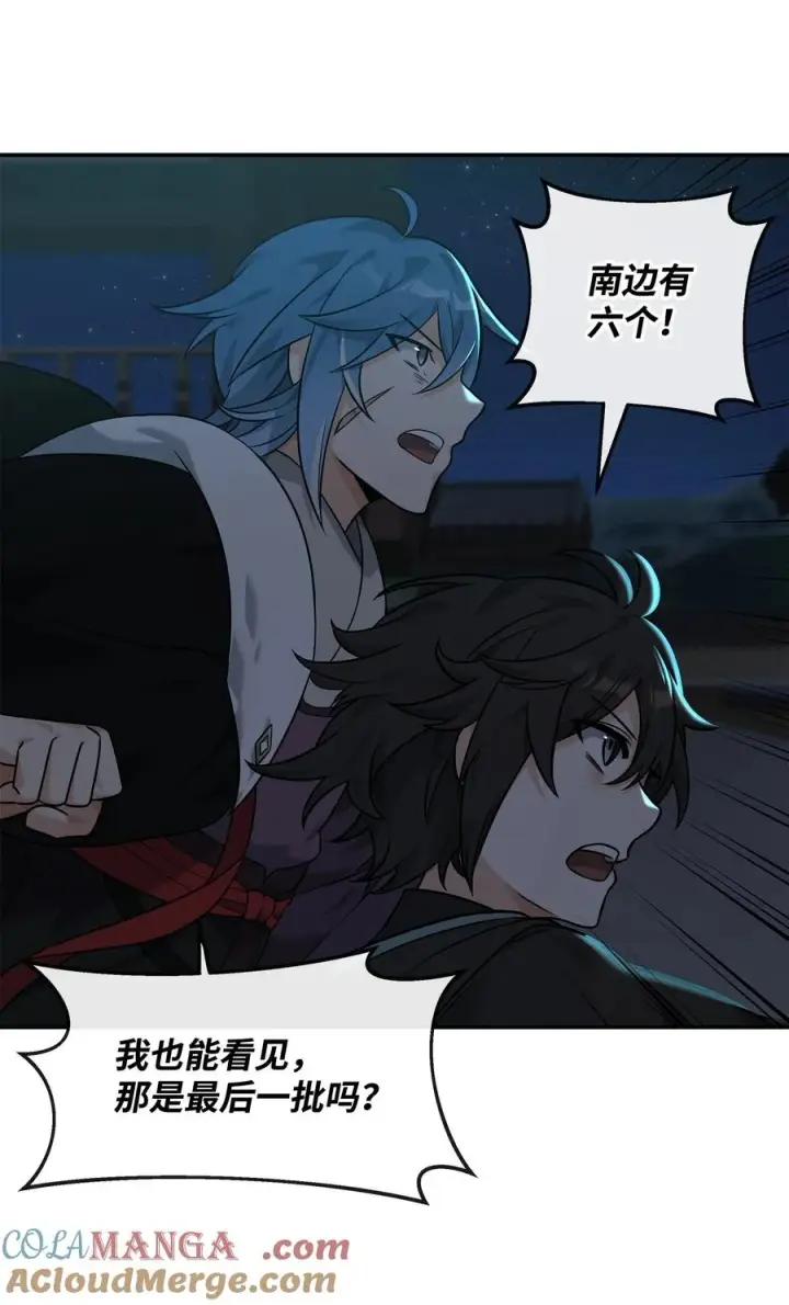 漫画《我真不想当奸臣》25 后遗症第10张图