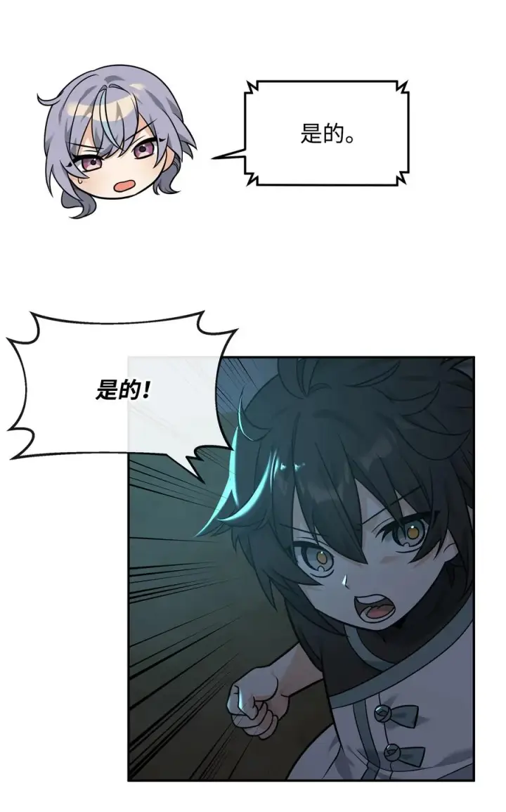 漫画《我真不想当奸臣》25 后遗症第11张图