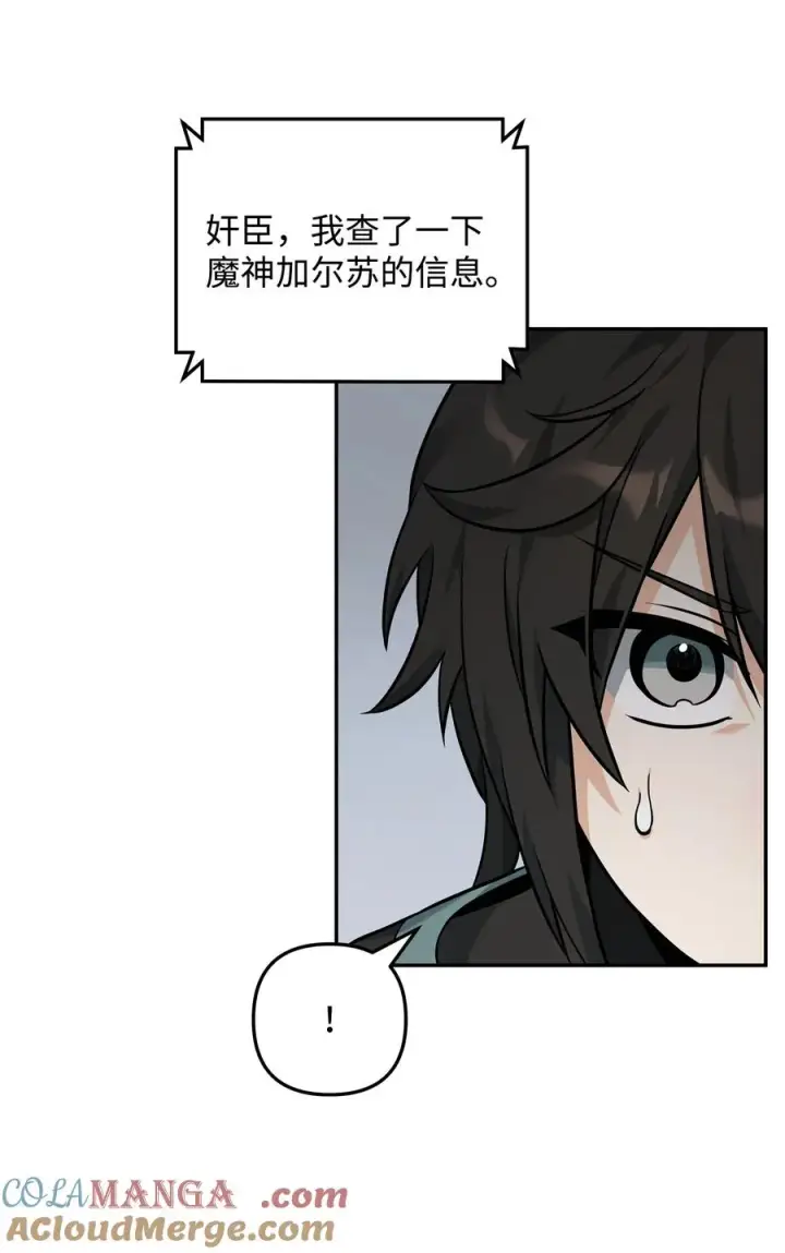 漫画《我真不想当奸臣》25 后遗症第22张图