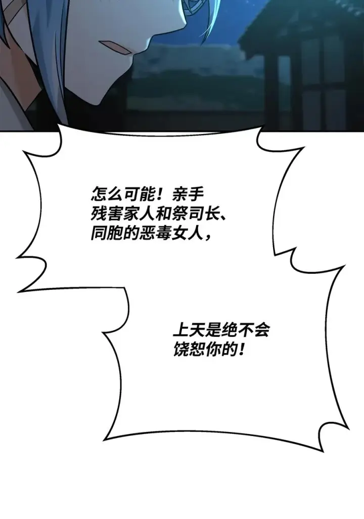 漫画《我真不想当奸臣》25 后遗症第50张图