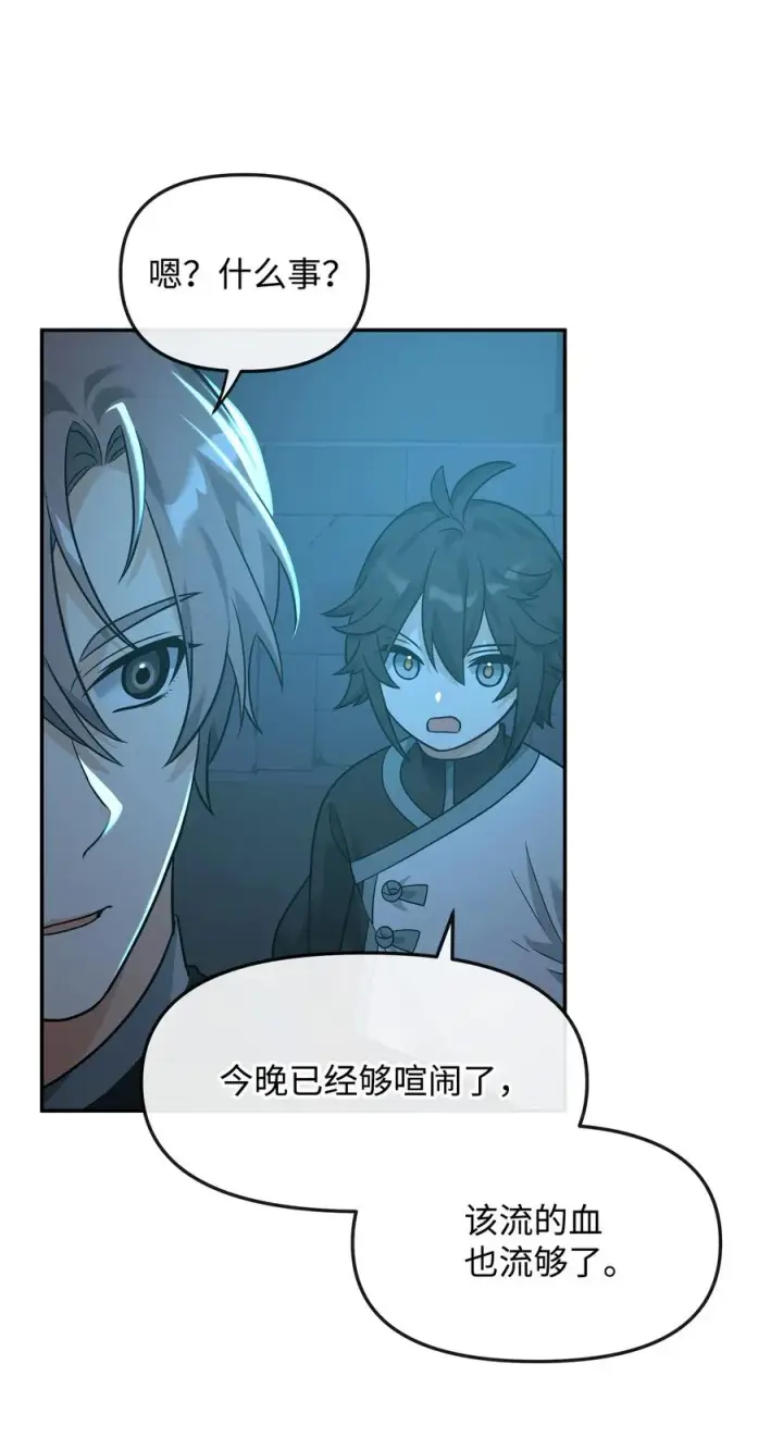 漫画《我真不想当奸臣》25 后遗症第66张图