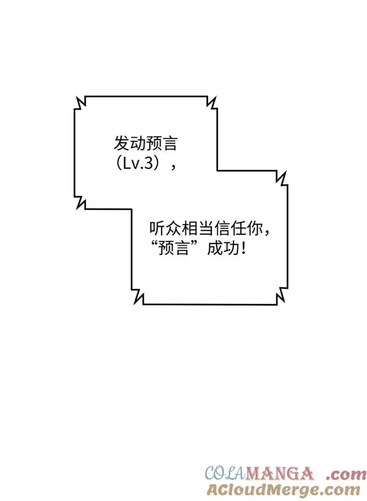漫画《我真不想当奸臣》25 后遗症第70张图