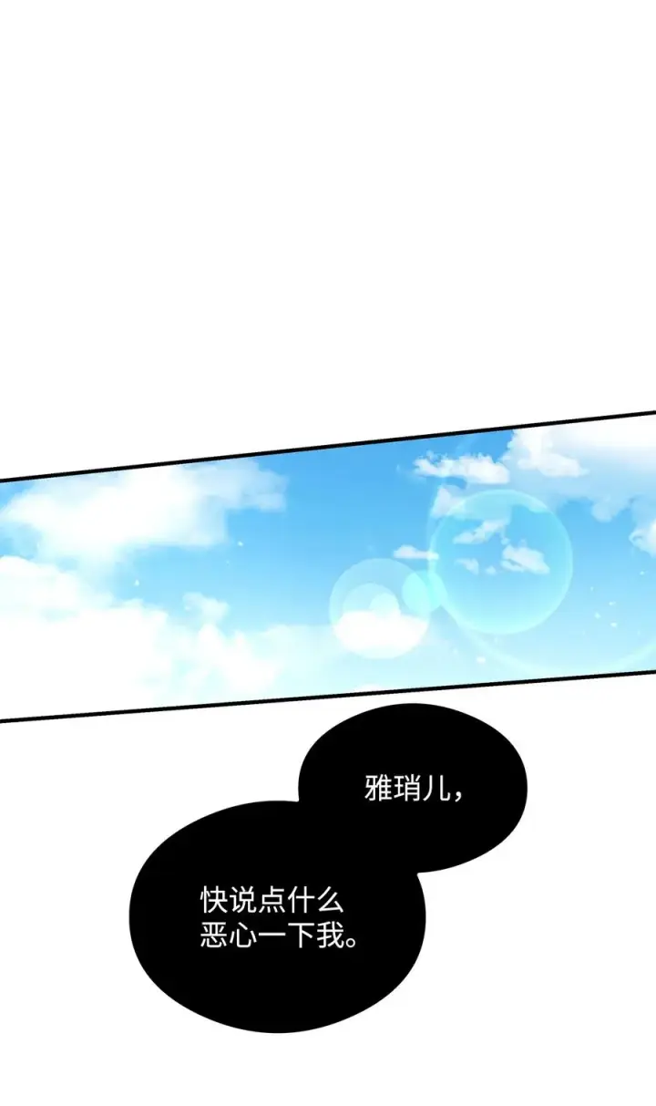 漫画《我真不想当奸臣》38 王国形势第45张图