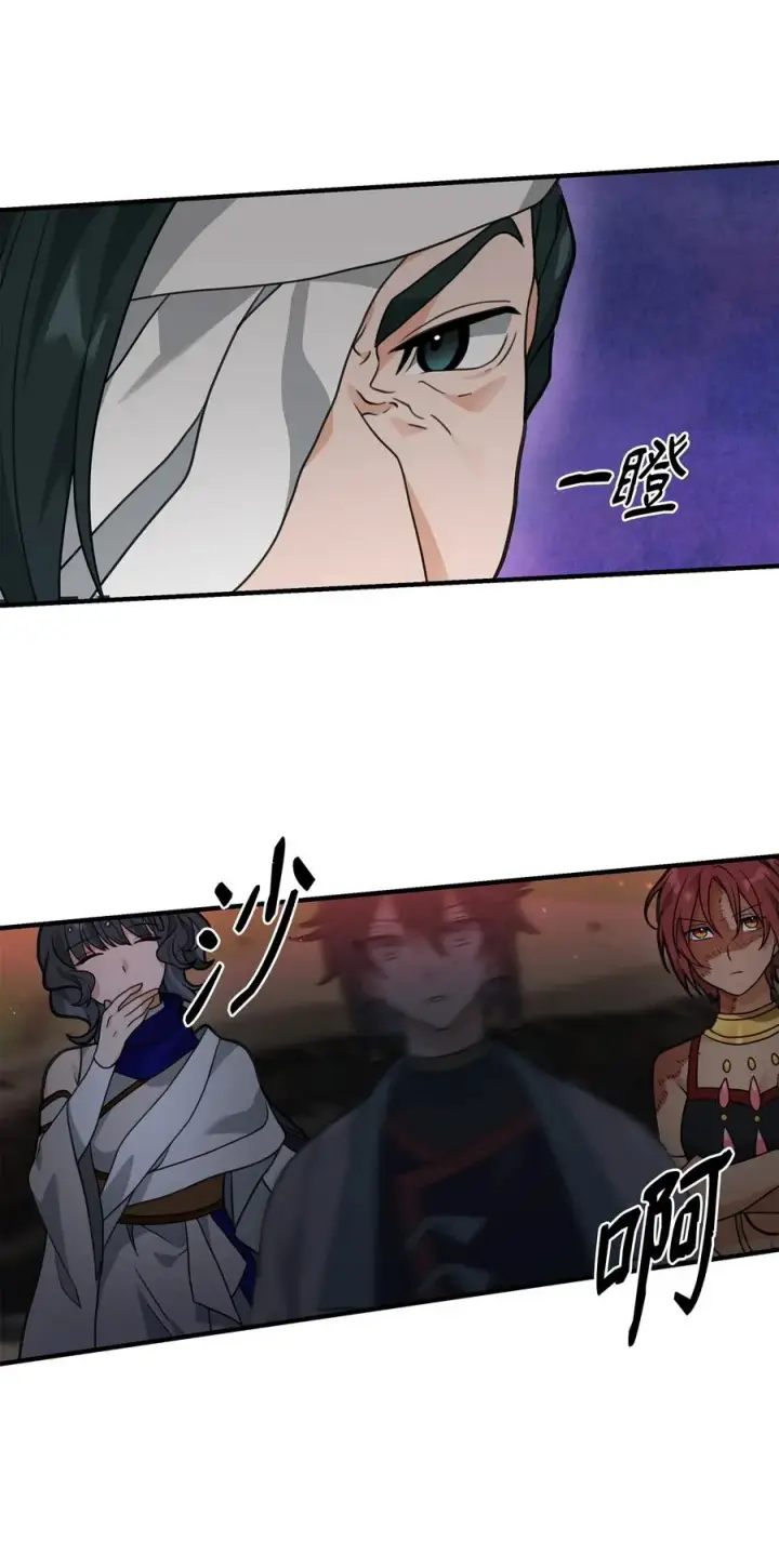 漫画《我真不想当奸臣》43 大自然的机会第17张图