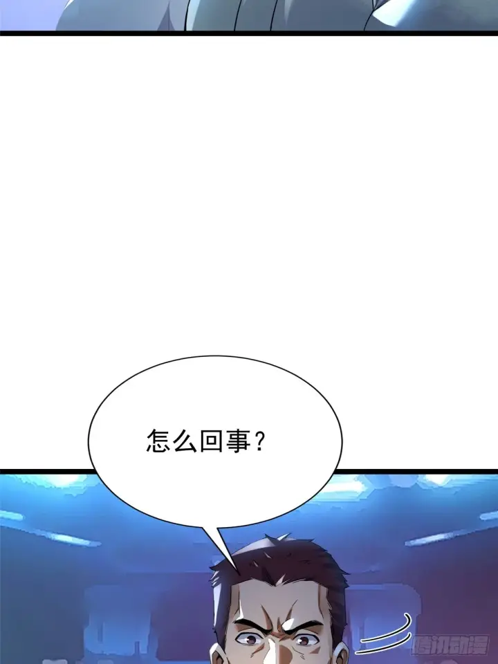 漫画《我真不想学禁咒》第1话第102张图
