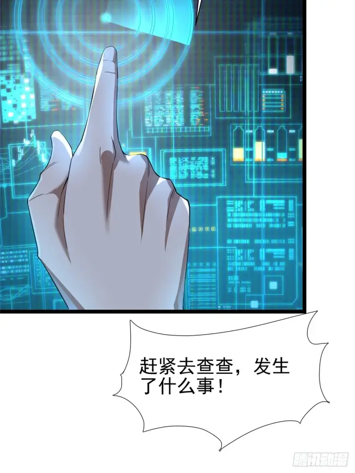 漫画《我真不想学禁咒》第1话第105张图