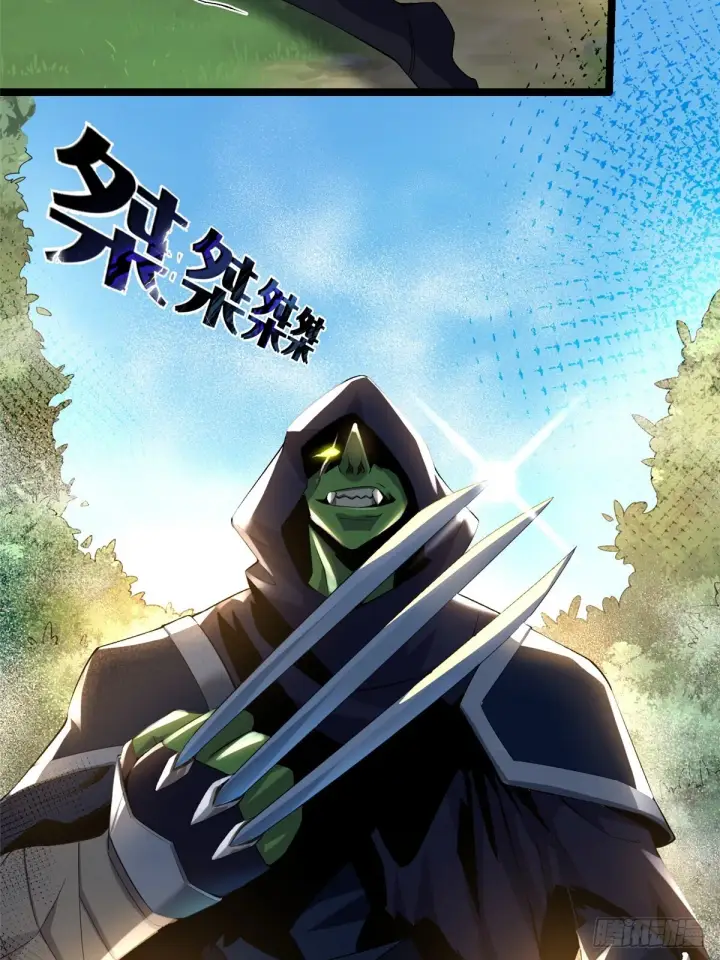 漫画《我真不想学禁咒》第1话第109张图
