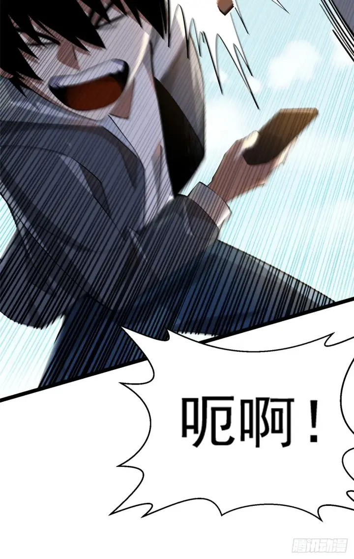漫画《我真不想学禁咒》第1话第11张图