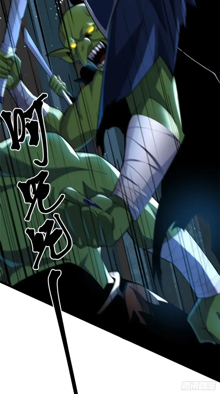 漫画《我真不想学禁咒》第1话第114张图