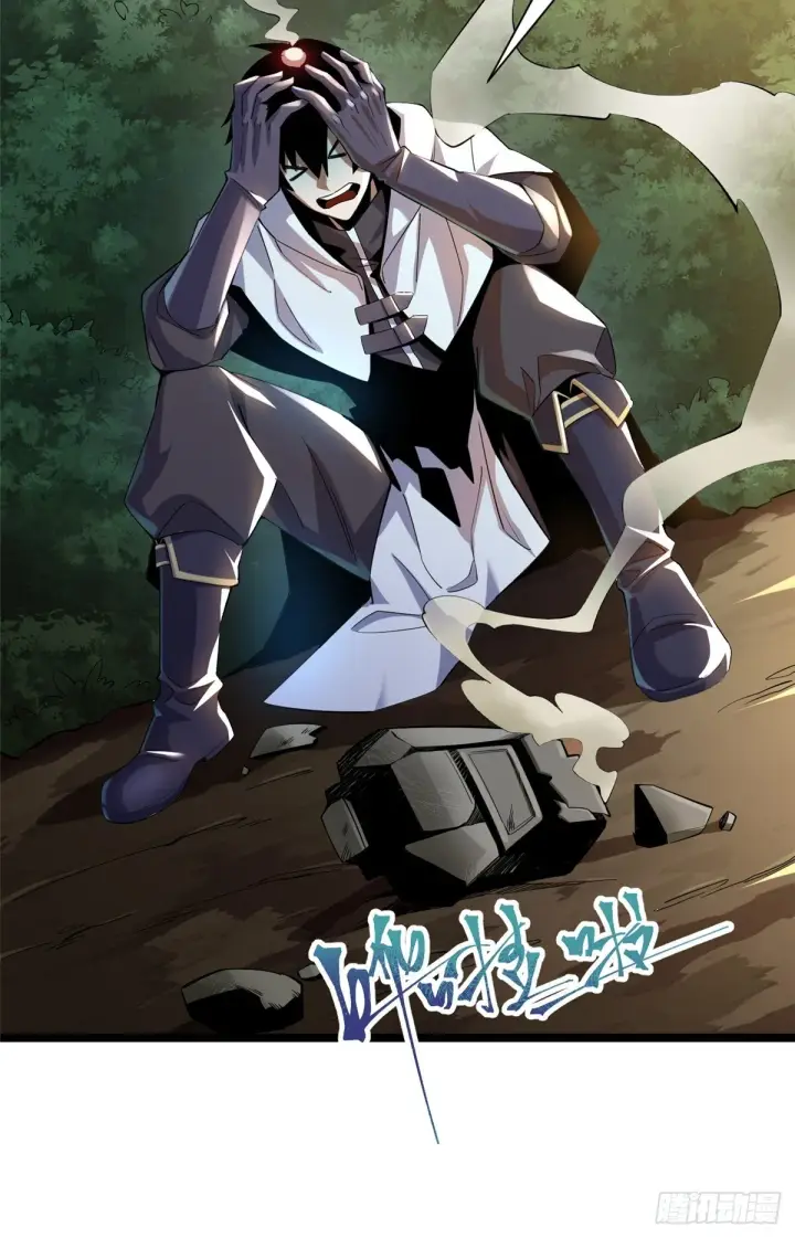 漫画《我真不想学禁咒》第1话第119张图