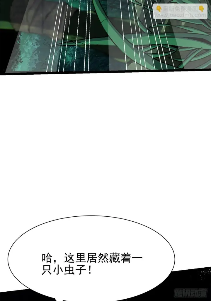 漫画《我真不想学禁咒》第1话第123张图