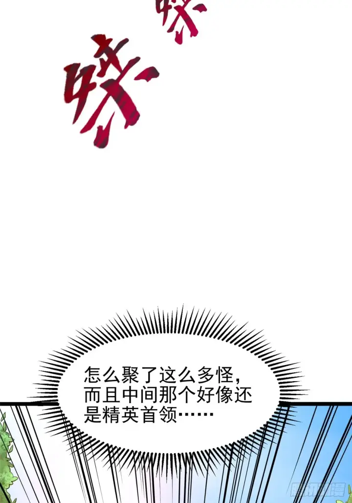 漫画《我真不想学禁咒》第1话第125张图