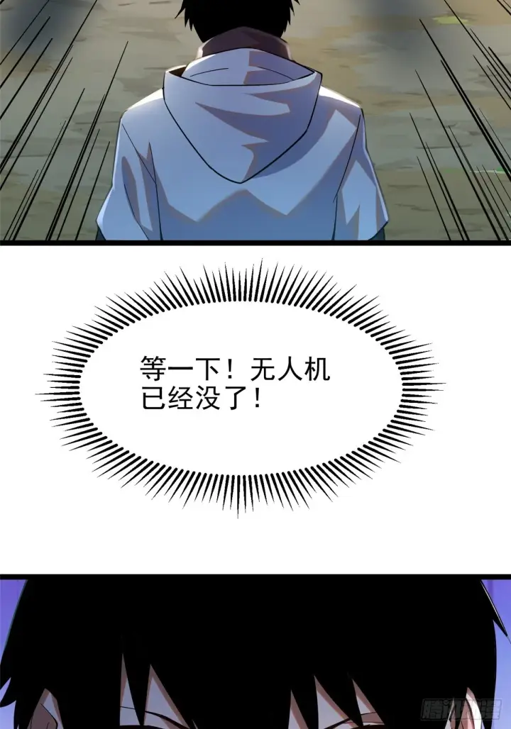 漫画《我真不想学禁咒》第1话第127张图