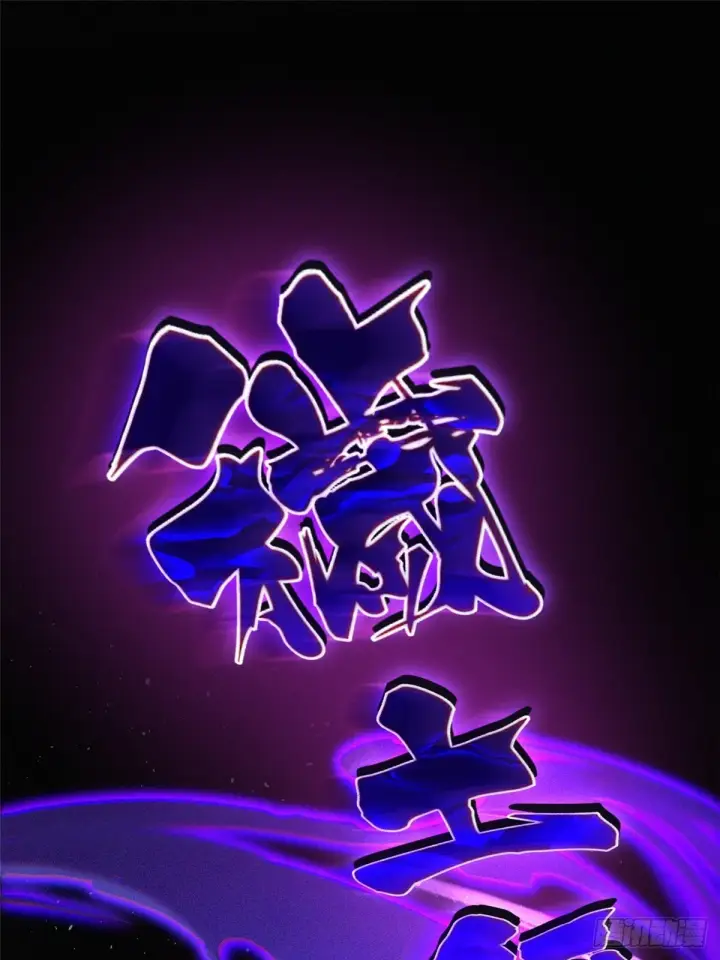 漫画《我真不想学禁咒》第1话第134张图