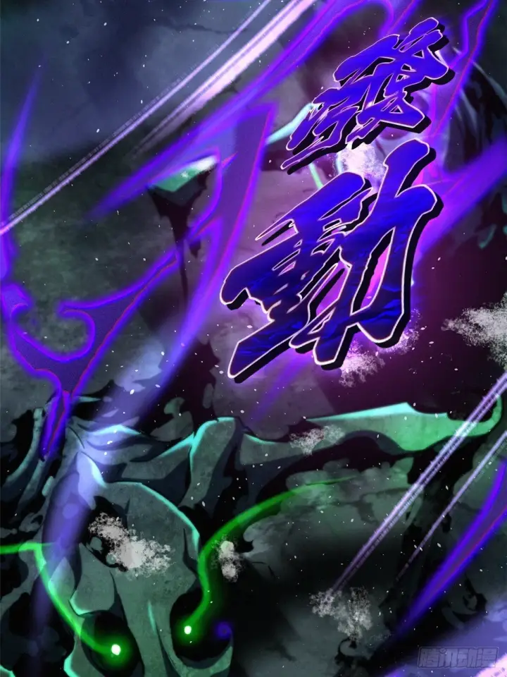 漫画《我真不想学禁咒》第1话第137张图