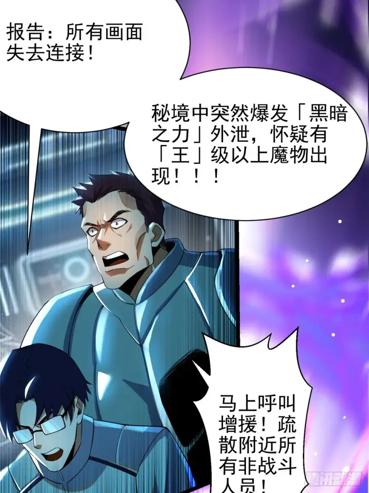 漫画《我真不想学禁咒》第1话第140张图