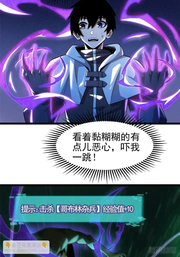 漫画《我真不想学禁咒》第1话第148张图