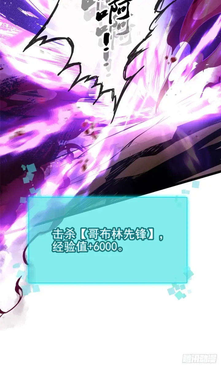 漫画《我真不想学禁咒》第1话第159张图
