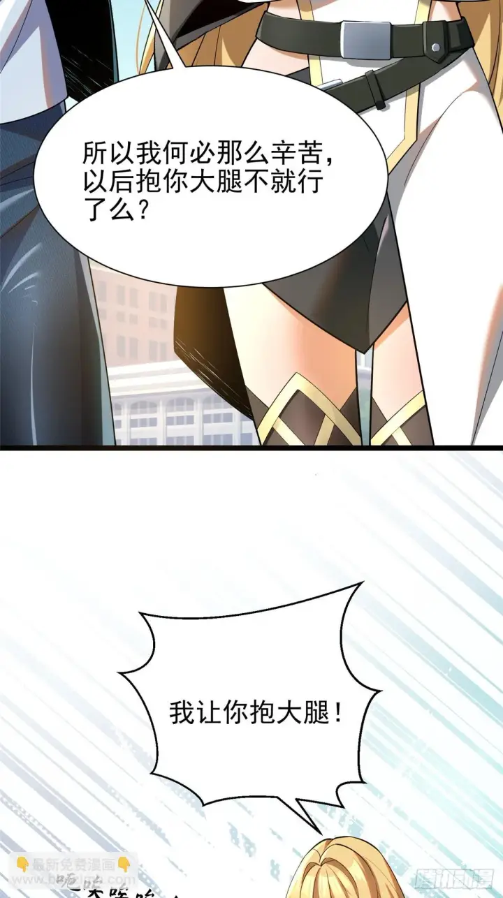 漫画《我真不想学禁咒》第1话第16张图