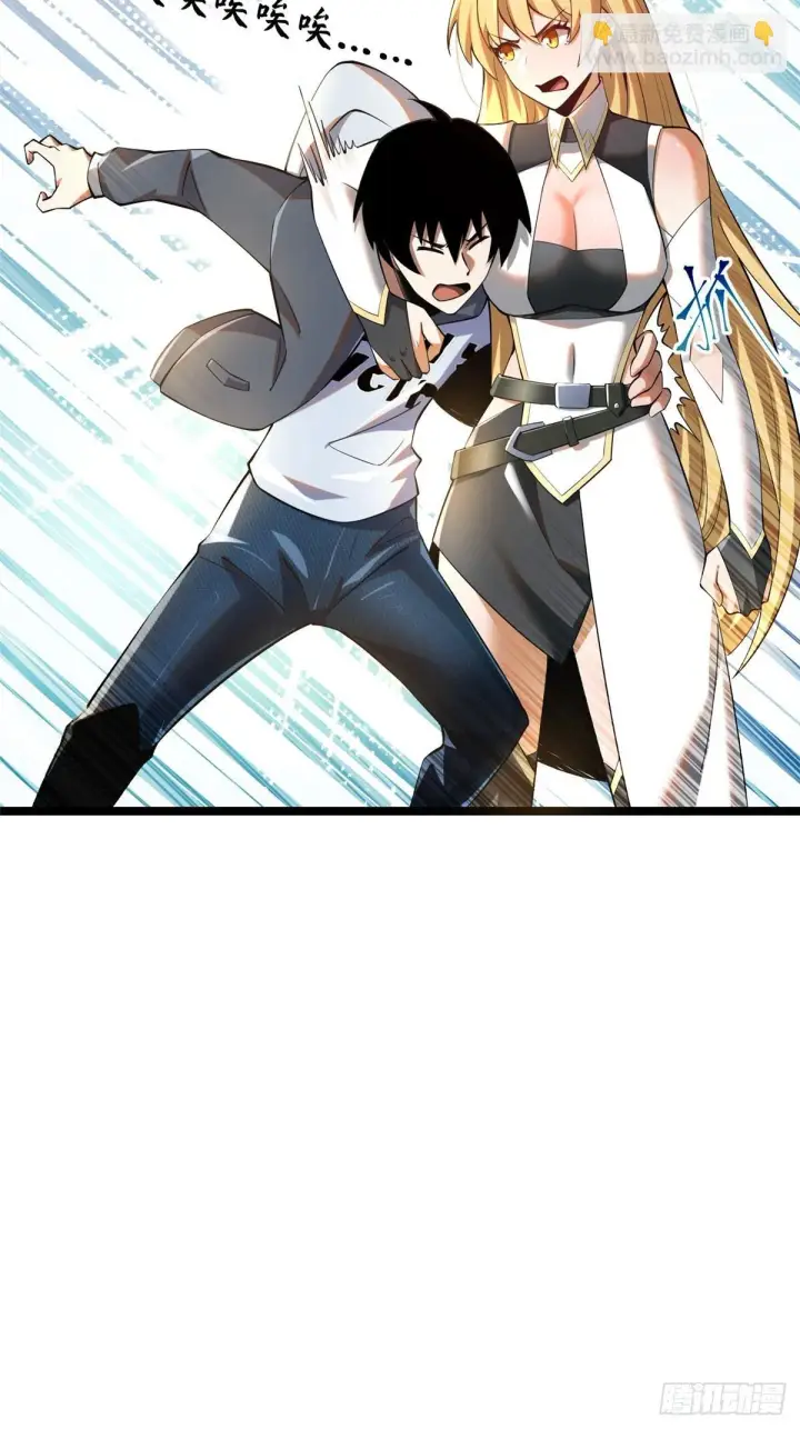漫画《我真不想学禁咒》第1话第17张图