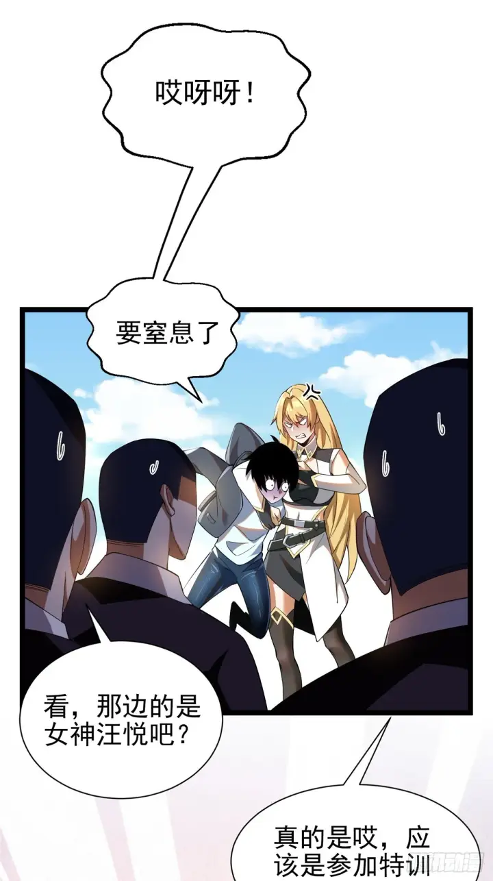 漫画《我真不想学禁咒》第1话第18张图