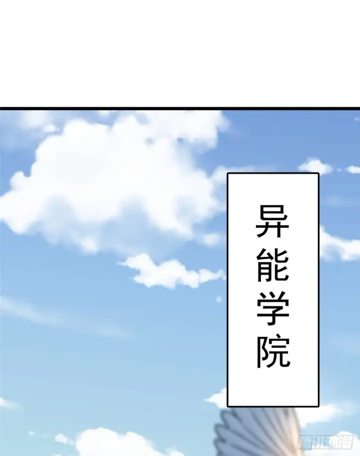 漫画《我真不想学禁咒》第1话第2张图