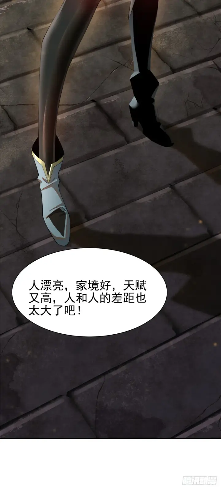 漫画《我真不想学禁咒》第1话第21张图